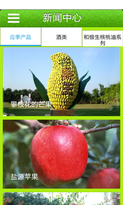 化肥減半，健康加倍 有機(jī)農(nóng)副產(chǎn)品如何顛覆餐桌的“鮮”機(jī)法則？